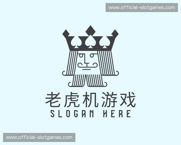 关于老虎机官网